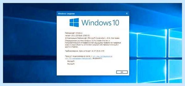 Windows 10 запуск обновления из командной строки (windows, запуск, обновление, командный, строка, обновления Windows) Windows 10 запуск обновления из командной строки