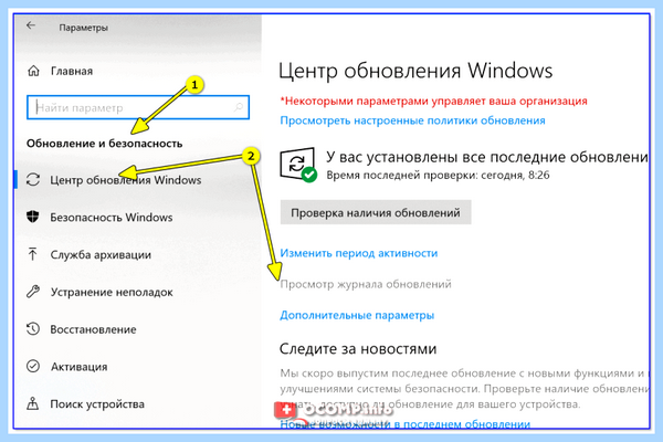 Windows 10 запуск обновления из командной строки (windows, запуск, обновление, командный, строка, обновления Windows) Windows 10 запуск обновления из командной строки