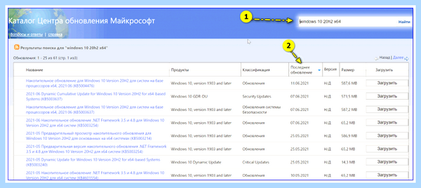 Windows 10 запуск обновления из командной строки (windows, запуск, обновление, командный, строка, обновления Windows) Windows 10 запуск обновления из командной строки