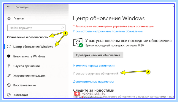 Windows 10 запуск обновления из командной строки (windows, запуск, обновление, командный, строка, обновления Windows) Windows 10 запуск обновления из командной строки