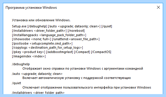 Windows 10 запуск обновления из командной строки (windows, запуск, обновление, командный, строка, обновления Windows) Windows 10 запуск обновления из командной строки