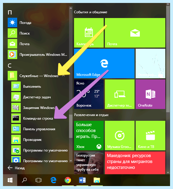 Windows 10 запуск обновления из командной строки (windows, запуск, обновление, командный, строка, обновления Windows) Windows 10 запуск обновления из командной строки