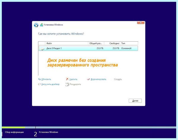 Windows 10 зарезервировано системой