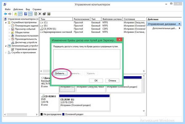 Windows 10 зарезервировано системой