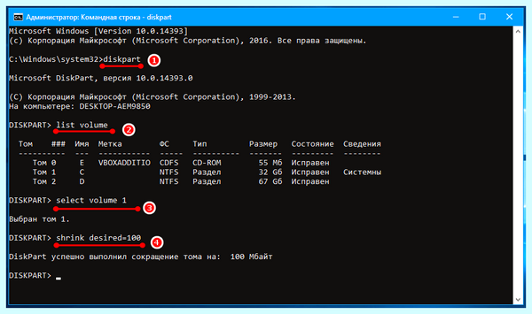 Windows 10 зарезервировано системой