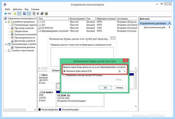 Windows 10 зарезервировано системой