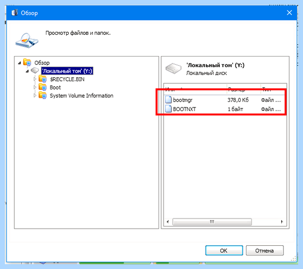 Windows 10 зарезервировано системой