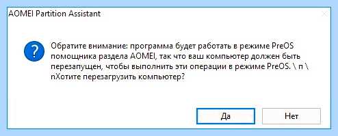 Windows 10 зарезервировано системой