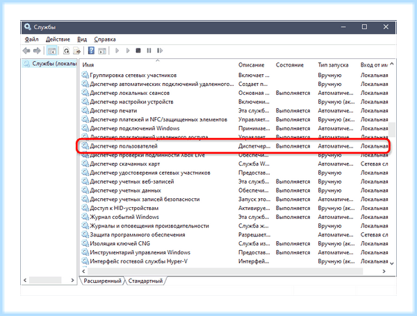 Windows 10 зависает панель задач