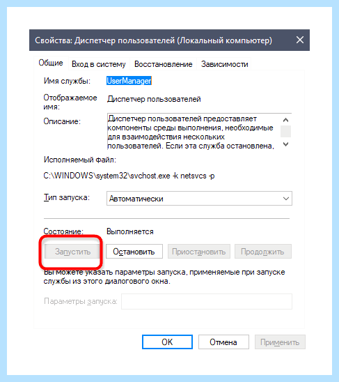 Windows 10 зависает панель задач