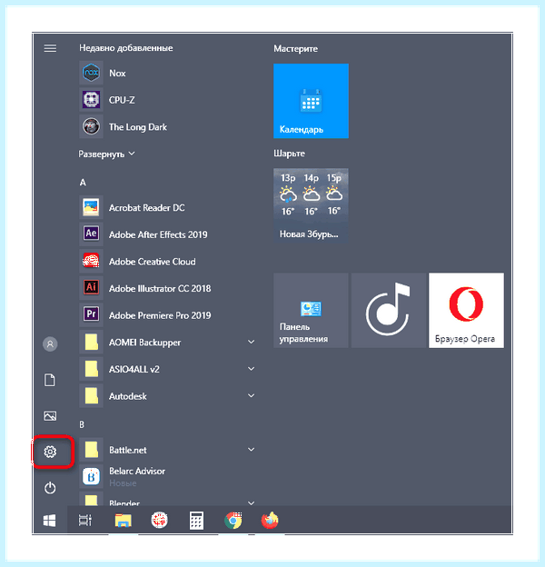 Windows 10 зависает панель задач