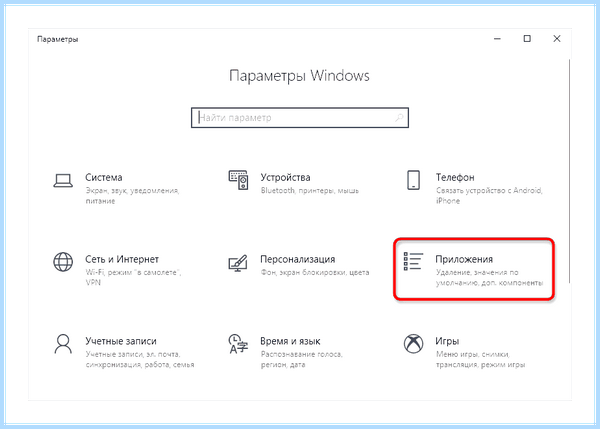 Windows 10 зависает панель задач