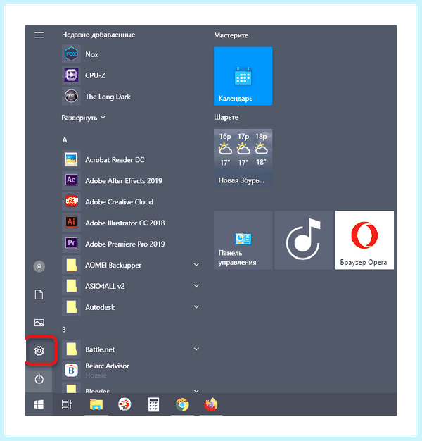 Windows 10 зависает панель задач