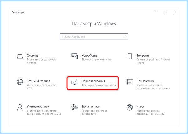 Windows 10 зависает панель задач