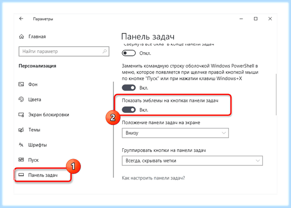 Windows 10 зависает панель задач