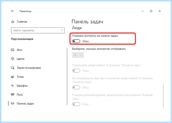 Windows 10 зависает панель задач
