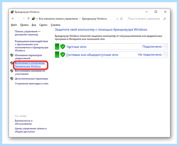 Windows 10 зависает панель задач