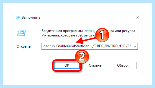 Windows 10 зависает панель задач