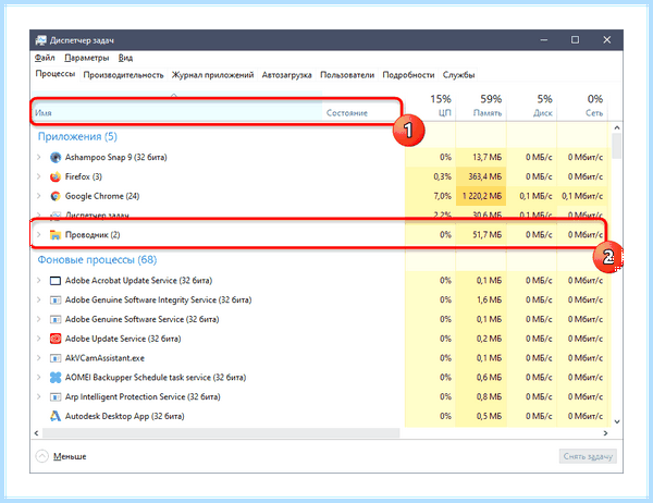 Windows 10 зависает панель задач