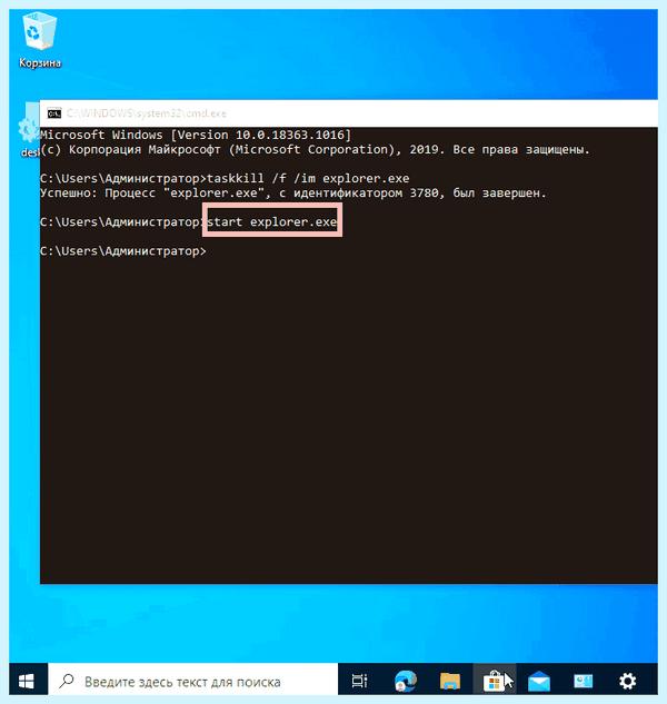 Windows 10 зависает панель задач