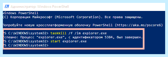 Windows 10 зависает панель задач