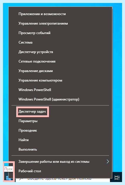 Windows 10 зависает панель задач