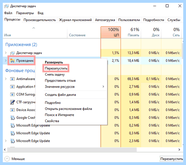 Windows 10 зависает панель задач