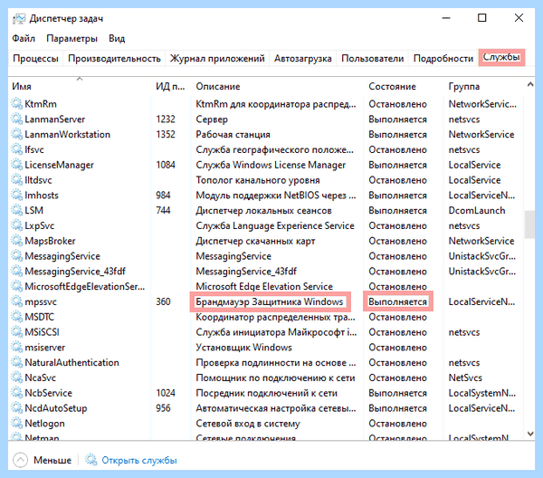Windows 10 зависает панель задач
