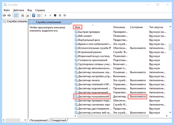 Windows 10 зависает панель задач