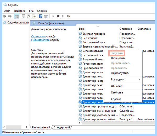 Windows 10 зависает панель задач