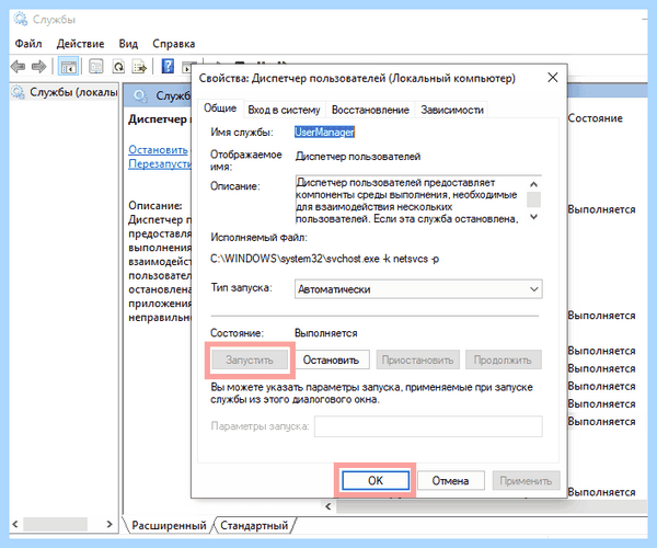 Windows 10 зависает панель задач
