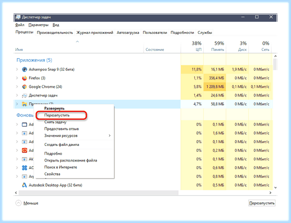 Windows 10 зависает панель задач
