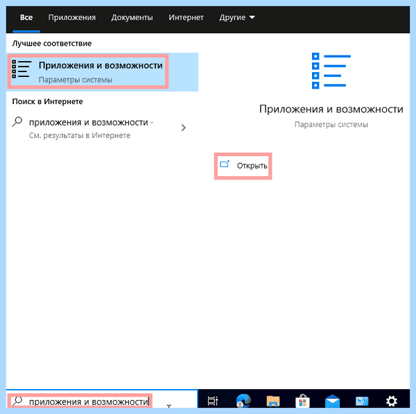 Windows 10 зависает панель задач