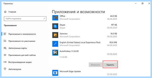 Windows 10 зависает панель задач