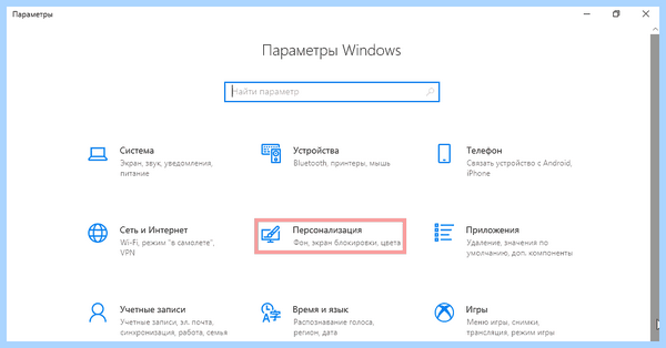 Windows 10 зависает панель задач