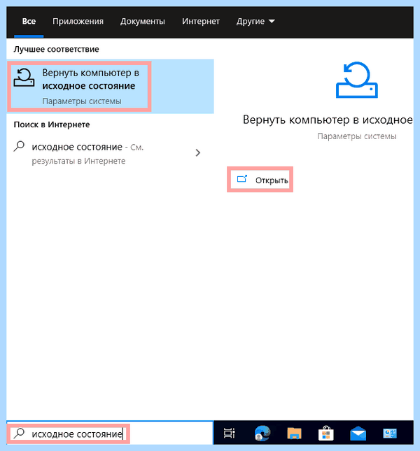 Windows 10 зависает панель задач