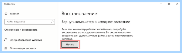 Windows 10 зависает панель задач