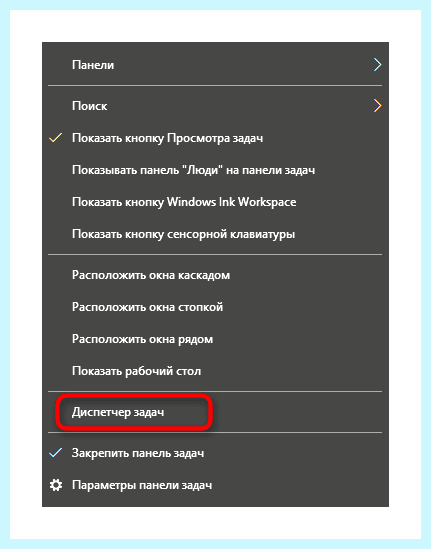Windows 10 зависает панель задач