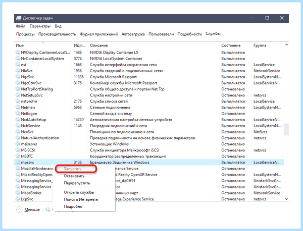 Windows 10 зависает панель задач