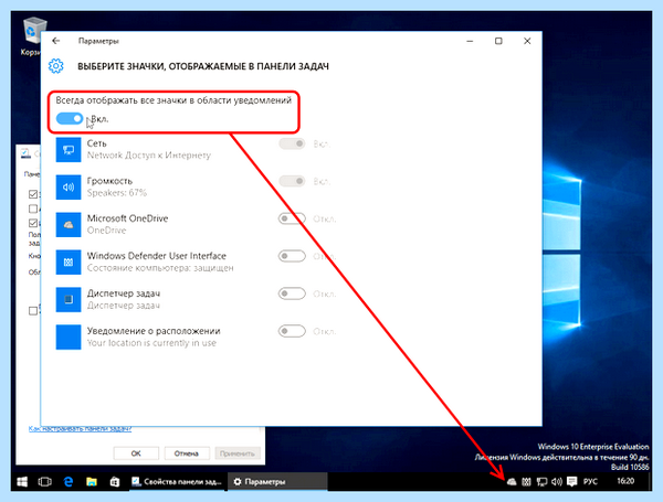 Windows 10 значок языка на панели задач