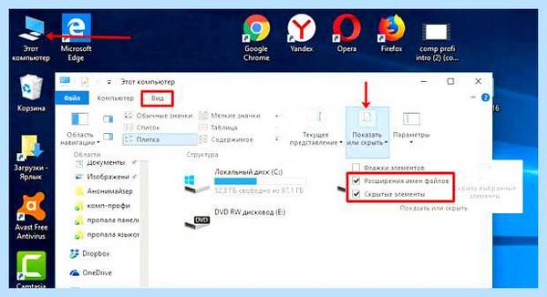 Windows 10 значок языка на панели задач