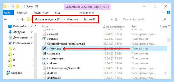 Windows 10 значок языка на панели задач