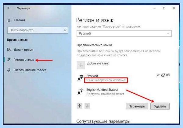 Windows 10 значок языка на панели задач