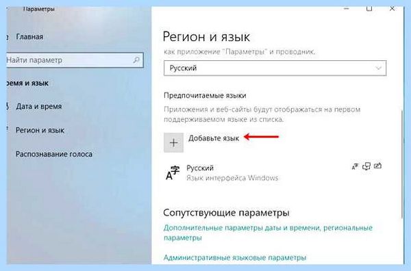 Windows 10 значок языка на панели задач