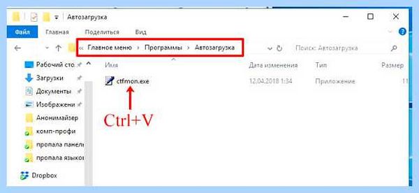 Windows 10 значок языка на панели задач