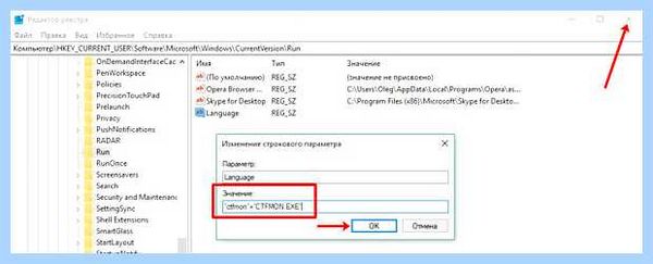 Windows 10 значок языка на панели задач