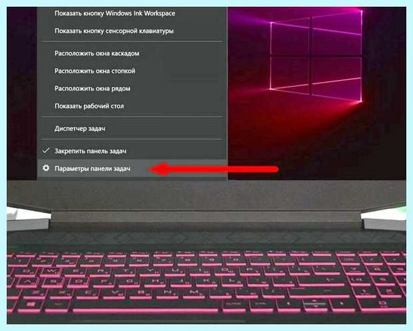 Windows 10 значок языка на панели задач