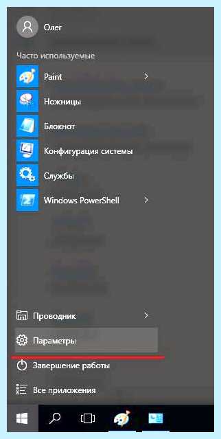 Windows 10 значок языка на панели задач
