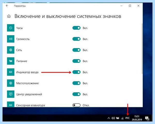 Windows 10 значок языка на панели задач