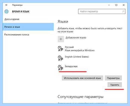 Windows 10 значок языка на панели задач